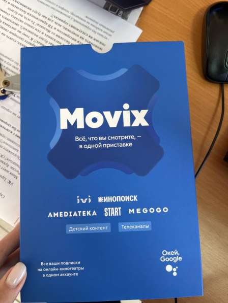 Movix Go приставка в Уфе фото 6