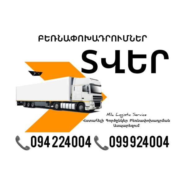 Erevan TVER Bernapoxadrum ☎️ в фото 3