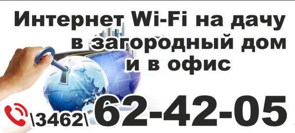 Интернет, цифровое ТВ, видеонаблюдение