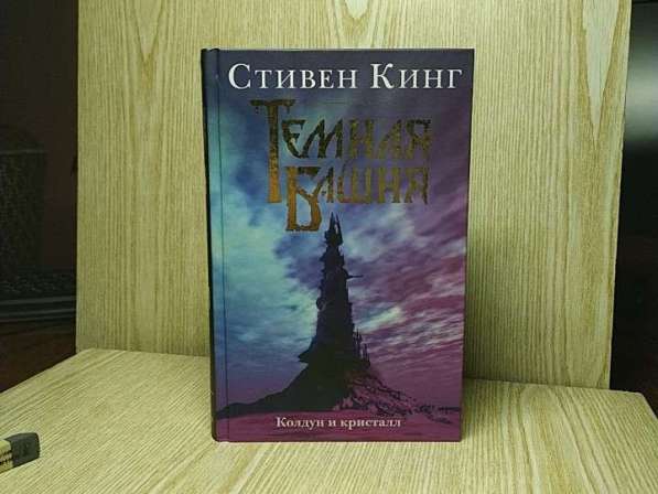 Тёмная Башня в Белгороде фото 6