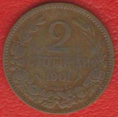 Болгария 2 стотинки 1901
