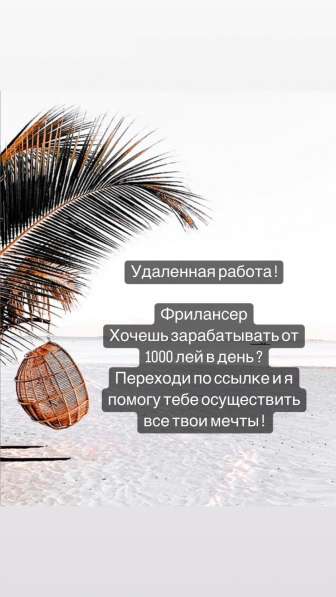 Удаленная работа ! Фрилансер !