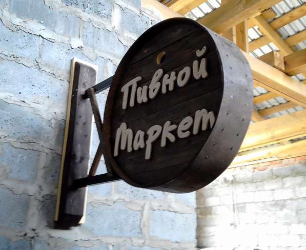 Реклама для магазина разливных напитков Пиво в Новосибирске
