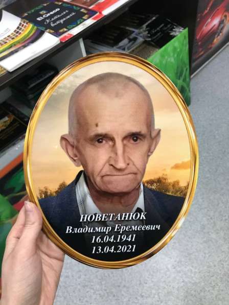 Ритуальные таблички, печать на Памятнике в Оренбурге фото 6