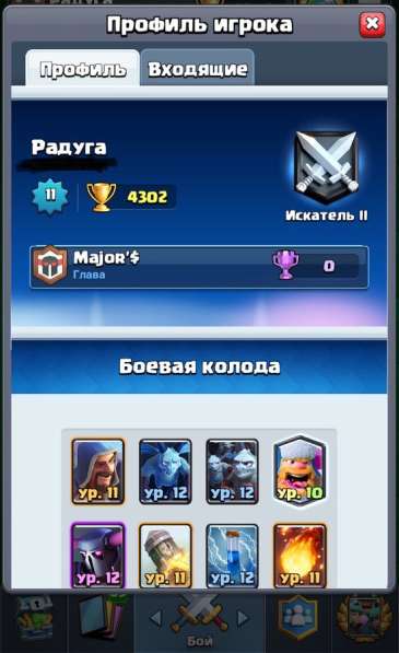 Аккаунт по Clash Royale в Москве фото 3