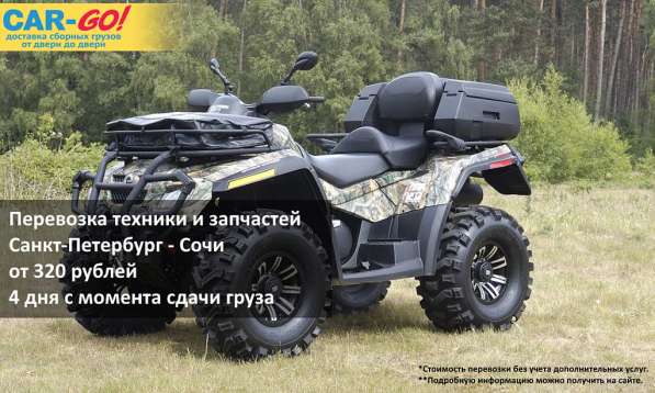 Везет тому, кому КарГо везет! в Санкт-Петербурге