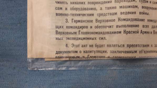 Газета Комсомольская правда 9 мая 1945 года в фото 3