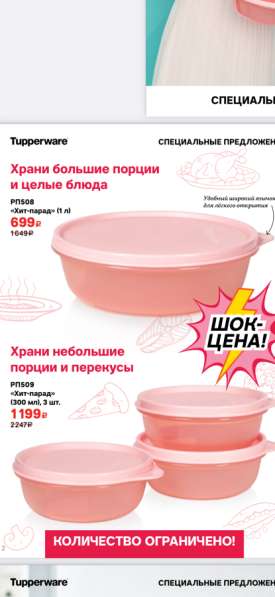 Посуда Tupperware в Москве фото 3