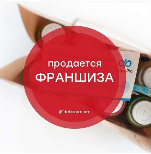 Онлайн-магазин детокс-напитков и еды в Барнауле фото 3