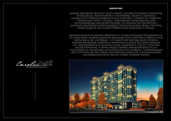 Аренда торгового помещения в Брянске фото 7