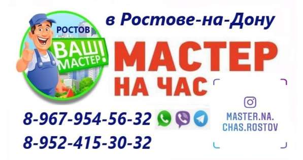 Мелкий ремонт в доме в Ростове-на-Дону фото 36