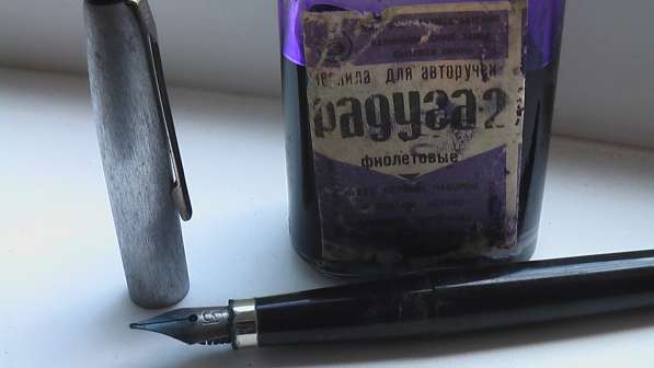Письменный набор школьника СССР чернильная ручка и чернила в Саратове