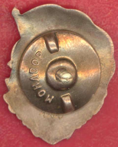 СССР Почетному полярнику ледокол Сталин в Орле фото 10