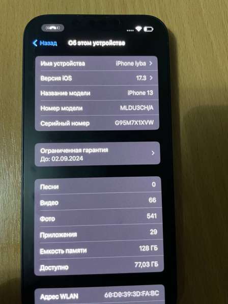 IPhone 13 128Гб в Краснодаре