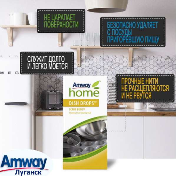 Amway DISH DROPS концентрированная жидкость для мытья посуды в фото 4