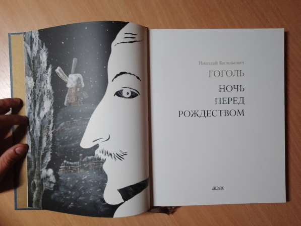 Коллекционное издание Н. В Гоголя в Бору фото 5