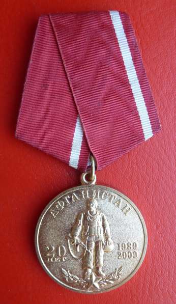 Россия медаль 20 лет вывода войск из Афганистана 40 армия в Орле фото 3