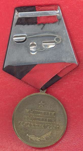 Россия медаль Участнику КТО в Будённовске 15 лет №2 в Орле