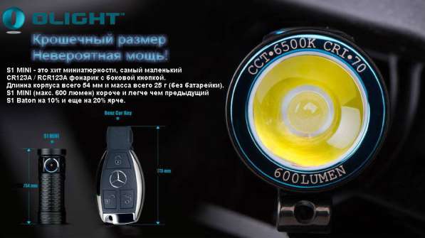 Olight Светодиодный EDC фонарь Olight S1 Mini HCRI (450 люмен) в Москве фото 3