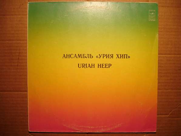 Пластинка виниловая Uriah Heep – Ансамбль «Урия Хип»