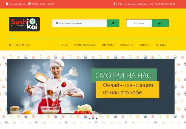 Создание сайтов в Уфе фото 6