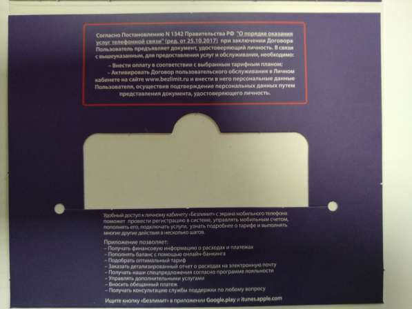 Продаю красивые номера Билайн. Серебро. Акция