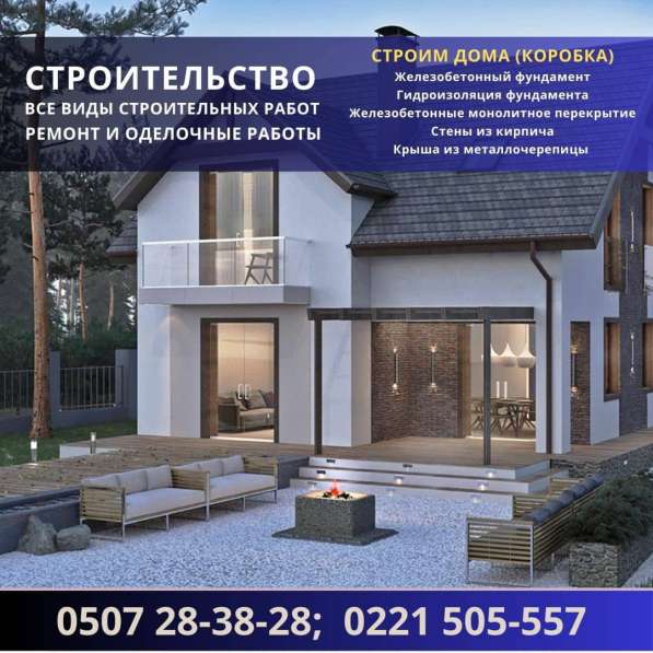 Строительство. Ремонт Бишкек. Все виды строительных услуг в 