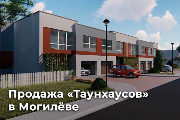 Двухуровневая 3-х комнатная квартира в г. Могилеве, Беларусь в фото 4