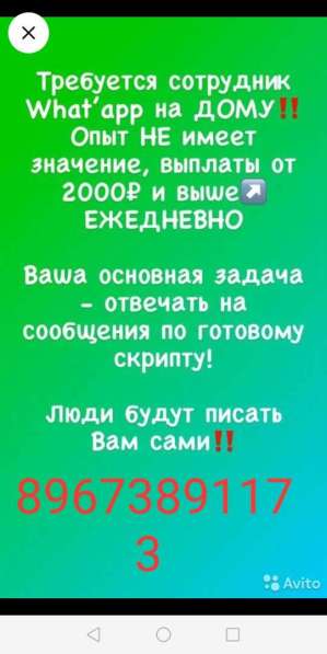 Удоленая работа