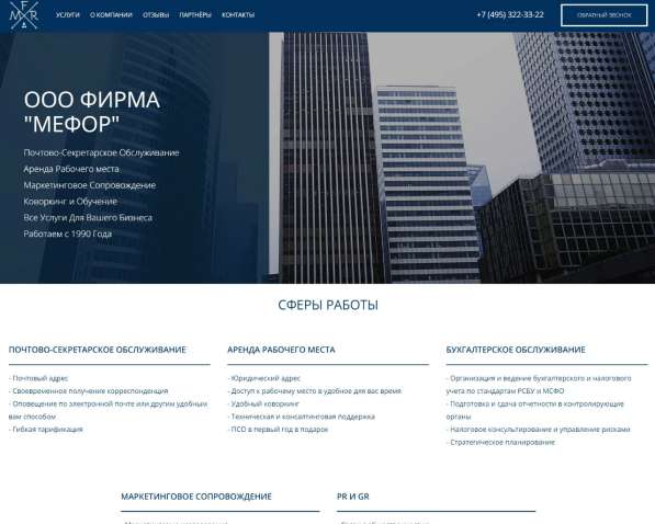 Создание сайтов в Москве фото 13