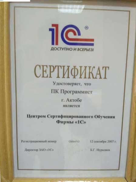 Компьютерные программы, курсы обучения, услуги Программиста в фото 3