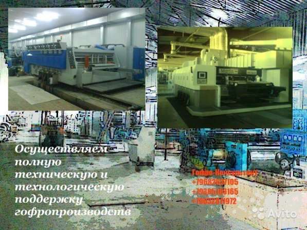 Гофропроизводство без секретов в Ставрополе