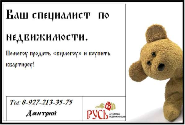 Риэлторские услуги поможем по-человечески в Самаре фото 6