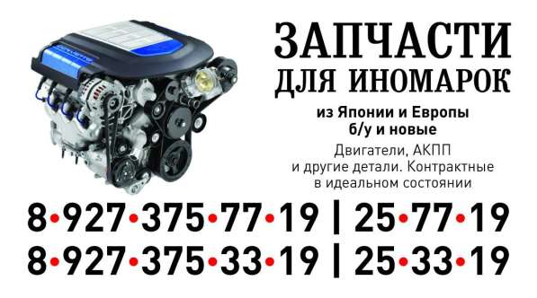Автозапчасти