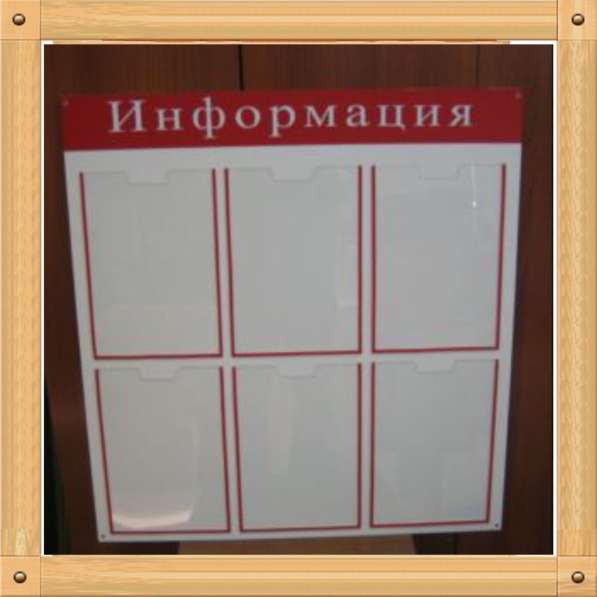 Информационные стенды, ценникодержатеи, подставки под товар в Москве фото 3