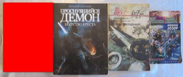 Очень интересная фантастика/фентези в Калининграде фото 31