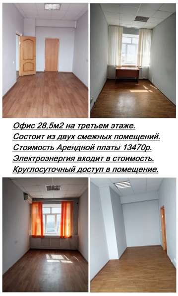 Аренда офисов и Боксов в Оренбурге фото 3