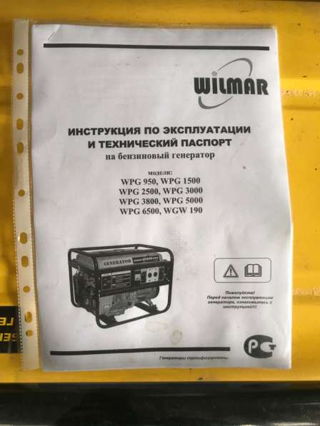 Бензо генератор в Челябинске