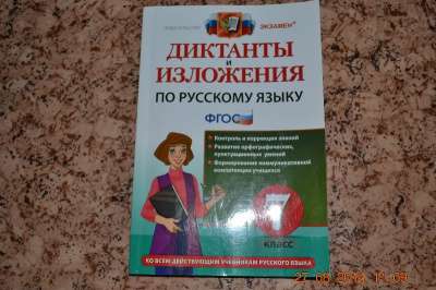 Учебники 7 класс в Новокузнецке фото 4
