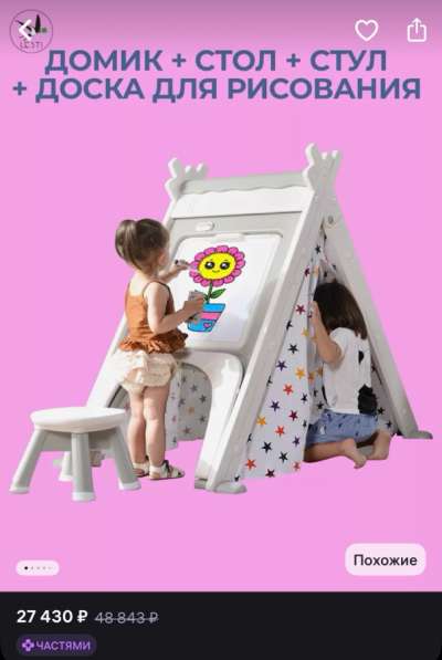 Продам детский домик в Краснодаре