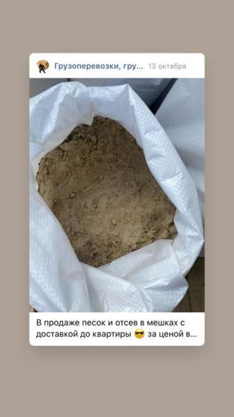 Сыпучие материалы в Батайске фото 4