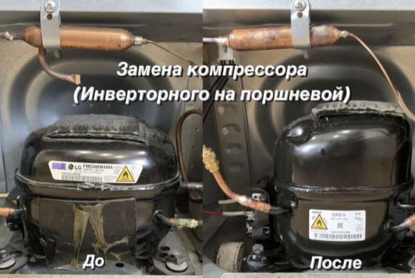 Ремонт холодильников в Иркутске фото 8