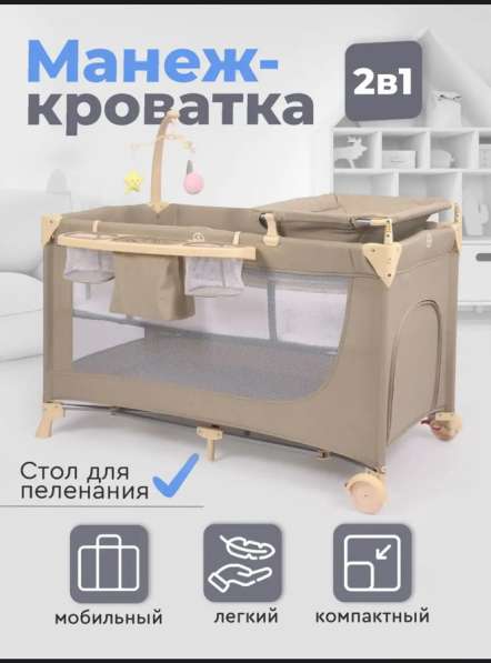 Продам кровать-манеж
