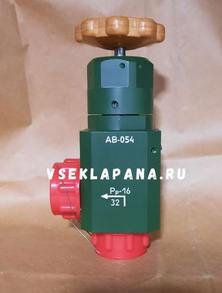 Вентиль АВ-054 в Москве