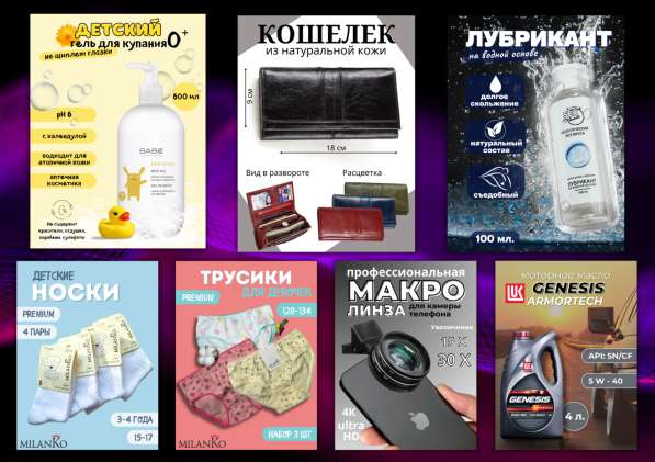 Графический дизайн, инфографика для маркетплейсов / обучение в Москве фото 4