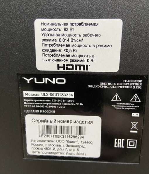 Телевизор YUNO ULX-50UTCS3234 в Екатеринбурге