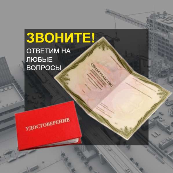 Удостоверения, корочки, официально, обучение онлайн в Красноярске фото 4
