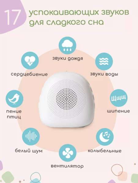 Ночник с белым шумом в Армавире