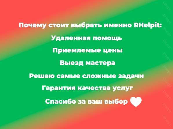 Ремонт компьютеров на дому - звоните мастеру в Москве