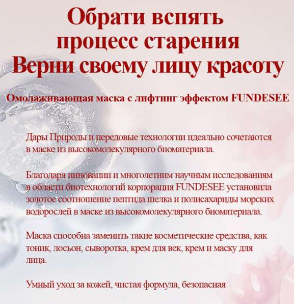 Омолаживающая маска с лифтинг эффектом в Москве фото 8